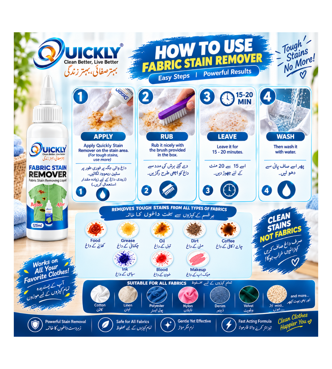 🧼 Powerful Stain Remover – 125ml | Fast & Easy Fabric Stain Cleaning 😲