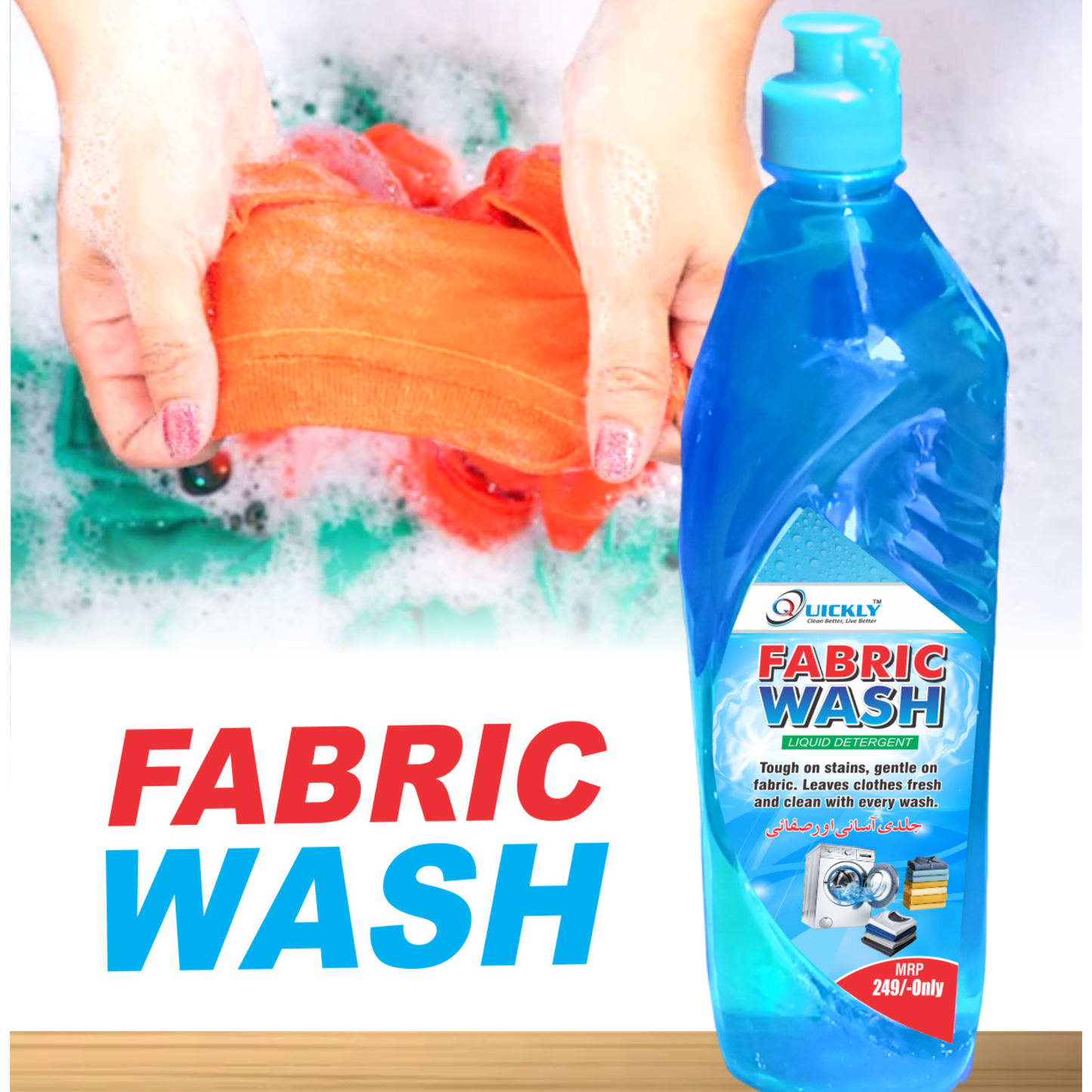 🧺 Quickly Fabric Wash Liquid (1000 ml) – Deep Clean Care for Clothes